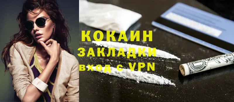 COCAIN VHQ  закладка  Ртищево 